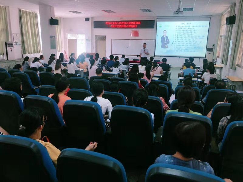1571728881479778.jpg 光彩小學(xué)教師講座.jpg