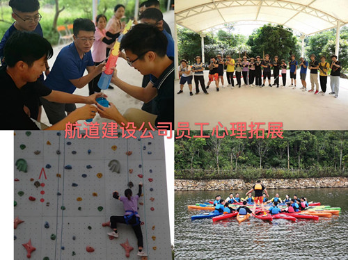 1603869912312739.jpg 航道公司員工心理拓展活動(dòng).jpg